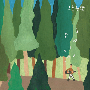 따라비 네버엔딩 스토리