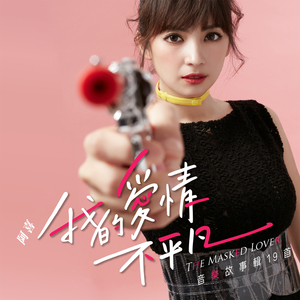 爱情里没有不可能