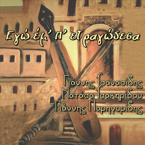 Ενότητα Τίκια