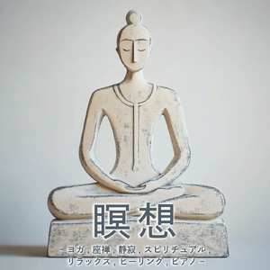 ヒーリング-ストレス解消におすすめのピアノ音楽-