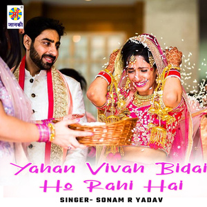 Yahan Vivah Bidai Ho Rahi Hai
