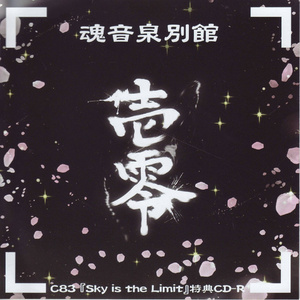 たま、ランコ、らっぷびと - 愛き夜道