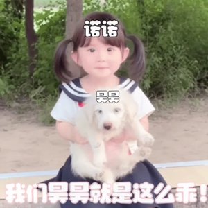 李佳诺and安家昊