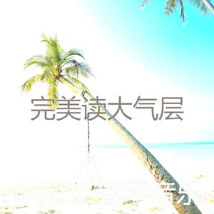 抚慰的放松的回忆