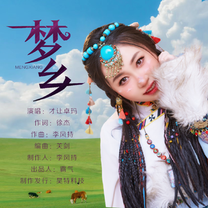 梦乡（女版伴奏）