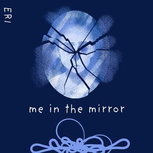 거울에 비친 나