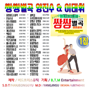 영암아리랑 (Cover Ver.)