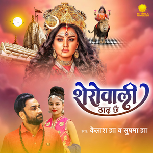 Sherowali Thad Chhai