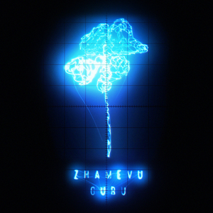 Заблудиться