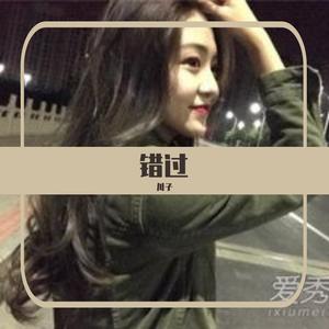 现在我很幸福 戴羽彤