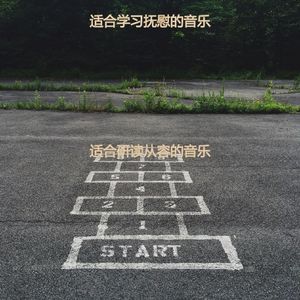 研读容易的沙发音乐