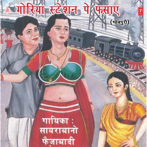 Gaon Bhar Ke Suni Suni Jiyra Darala