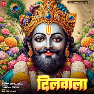 Dilwala