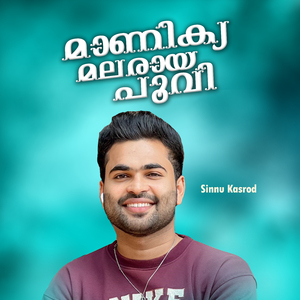 MANIKYA MALARAYA POOVI