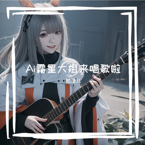 【霜星】星光下的梦想