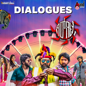 Real India Yenu Antha Nav Thorusthivi