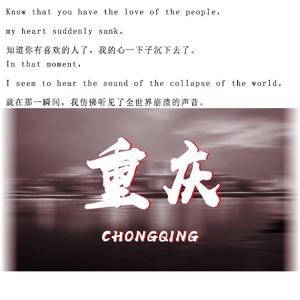 Alan Walker-Faded（中国风）（阿森 remix）