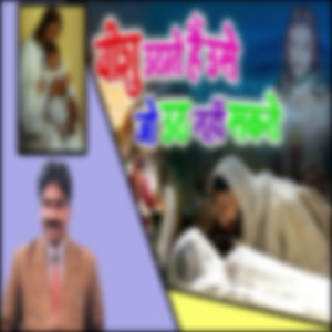 Yeshu Uthate Hai Use Jo Uth Nahi Sakte