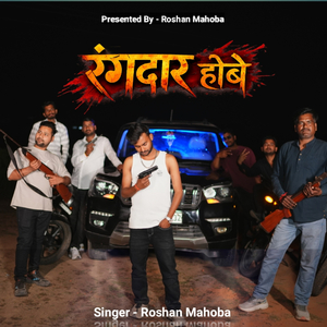 Rangdaar Hobe