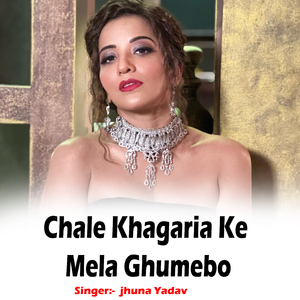 Chale Khagaria Ke Mela Ghumebo