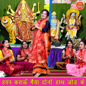 Havan Karaun Maiya Dono Hath Jod Ke