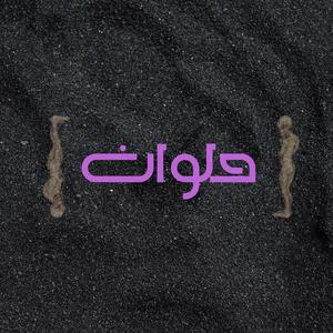 Helwan (feat. Tikha)