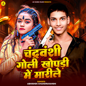 Chandravanshi Goli Khopdi Me Marile