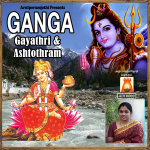 Ganga Gayathri