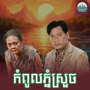 កំពូលភ្នំស្រួច