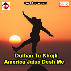Khela Khele Se Pahile Chatela Ho
