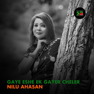 Gaye Eshe Ek Gayer Cheler (From "Kotha Dilam")