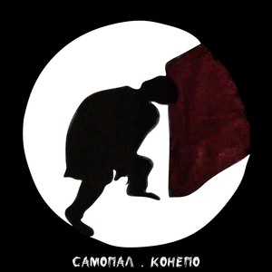 Меня съедает зависть