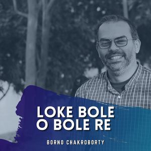 Loke Bole O Bole Re