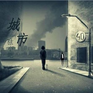 不仅仅是喜欢《纯男版》（翻自 萧全）