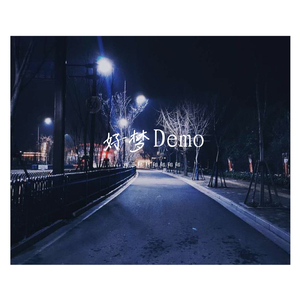 好梦 Demo