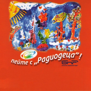 Шерено яйце (Shareno Yaytse)