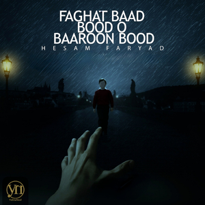 Faghat Baad Bood O Baaroon Bood