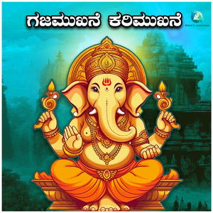 Gajamukhane Karimukhane (From "Sri Ganesha Devotional Songs")