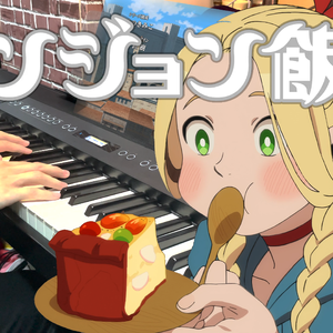 《迷宫饭》OPⅠ Sleeping Walking Orchestra Piano Cover.