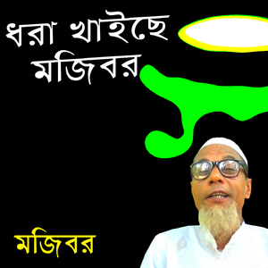 Tumki Monalisa Tumi Valobasa