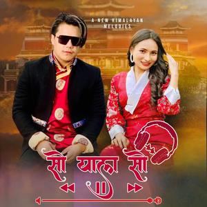 So Yala So (A New Himalayan Melodies) (feat. Lamu Sherpa)