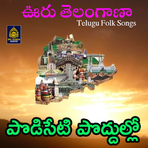 Podiseti Poddulo (Vuru Telangana)