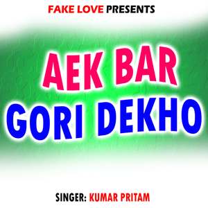 Aek Bar Gori Dekho