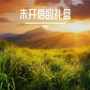 半盏茶凉
