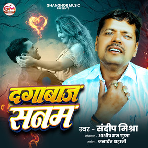 Dagabazz Sanam