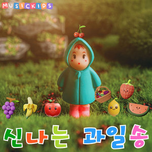 맛있는 토마토 송