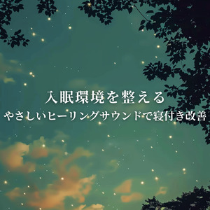 - Relax - リラックス