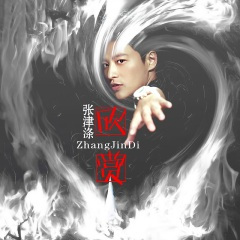 如果不是真的相爱