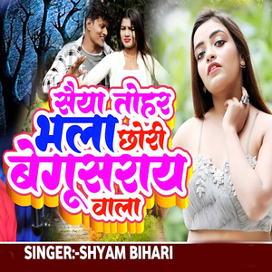 Saiya Tohar Bhala Chhori Begusaray Vala