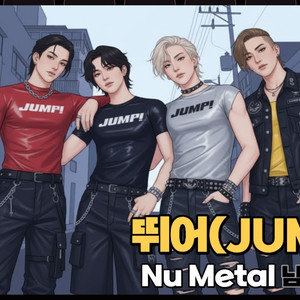 뛰어 (Nu Metal ver)